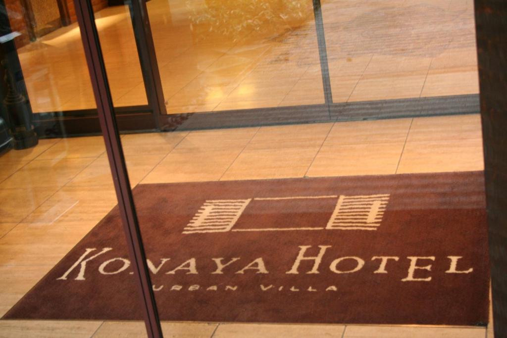 Konaya Hotel Kofu  Exterior photo